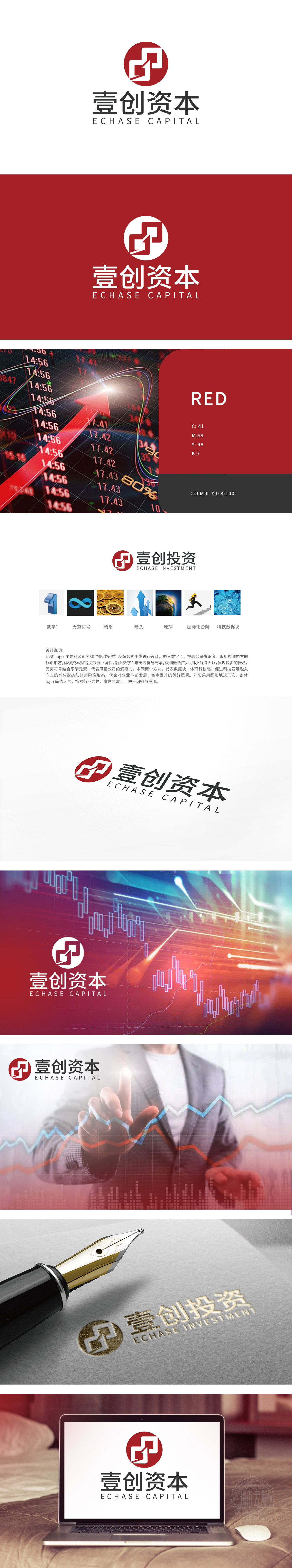 壹创投资 金融财务 LOGO设计