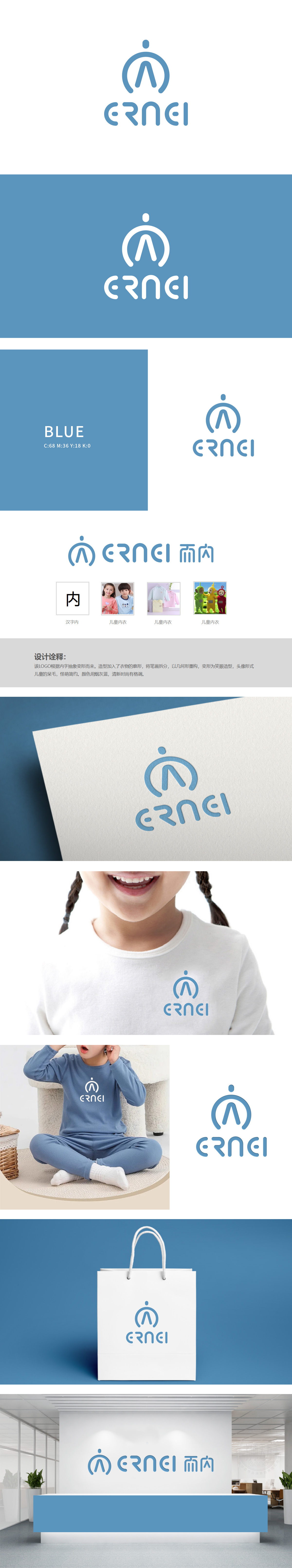 而内 服装/鞋帽/配饰 LOGO设计