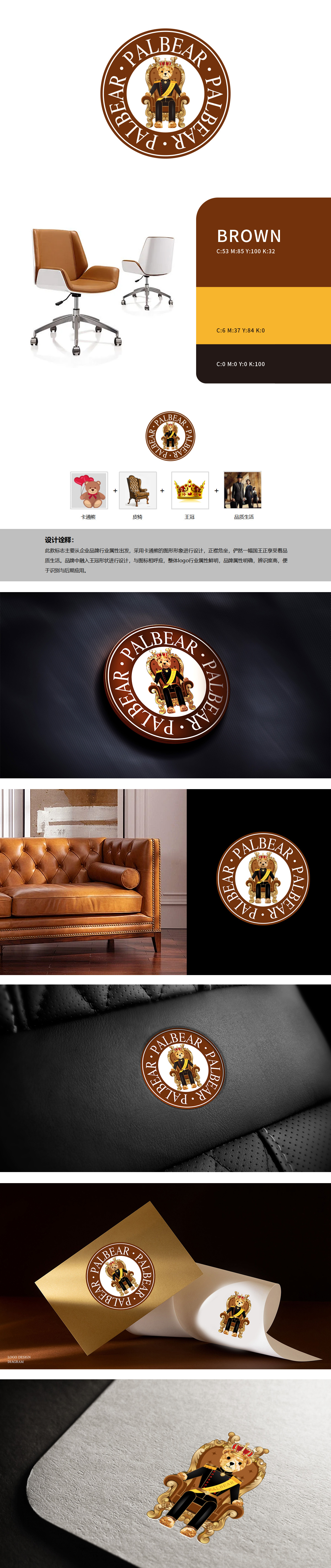 巴掌熊 电商/销售 吉祥物设计