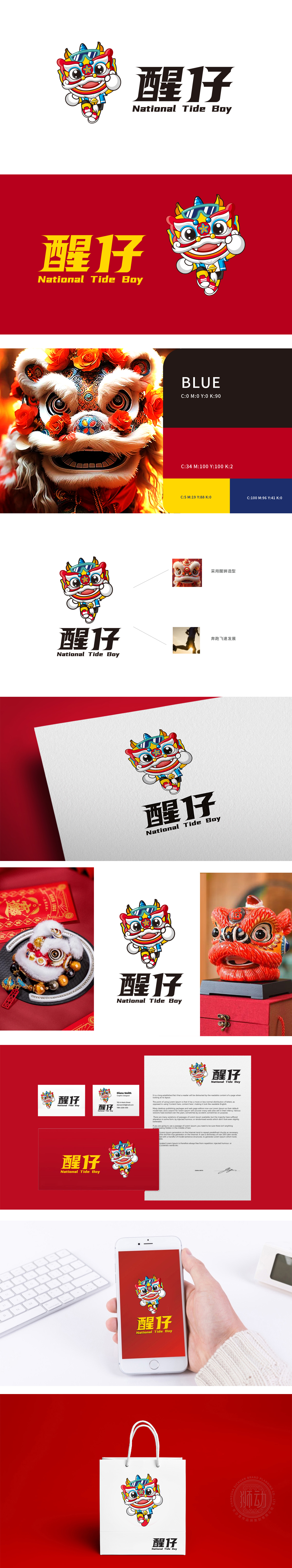醒仔 珠宝/工艺礼品 LOGO设计