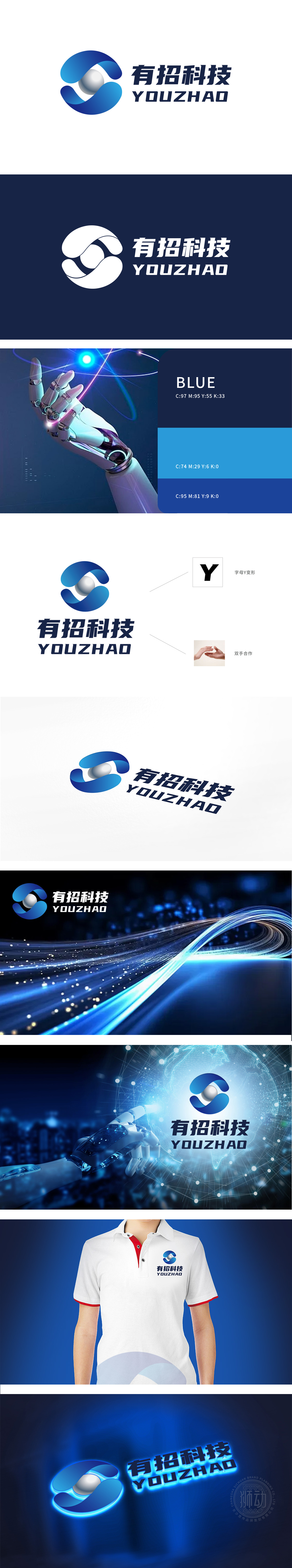 有招智能 互联网/线上平台 LOGO设计