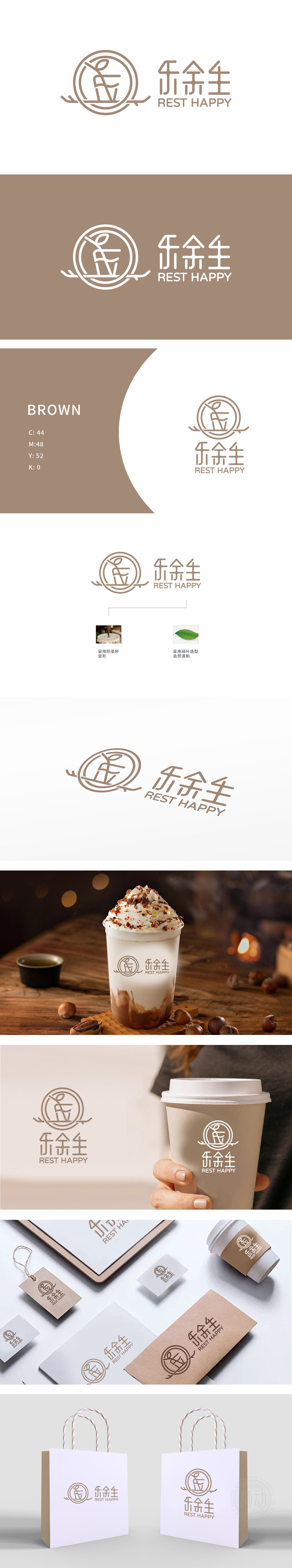 乐余生奶茶店 食品/饮品 LOGO设计