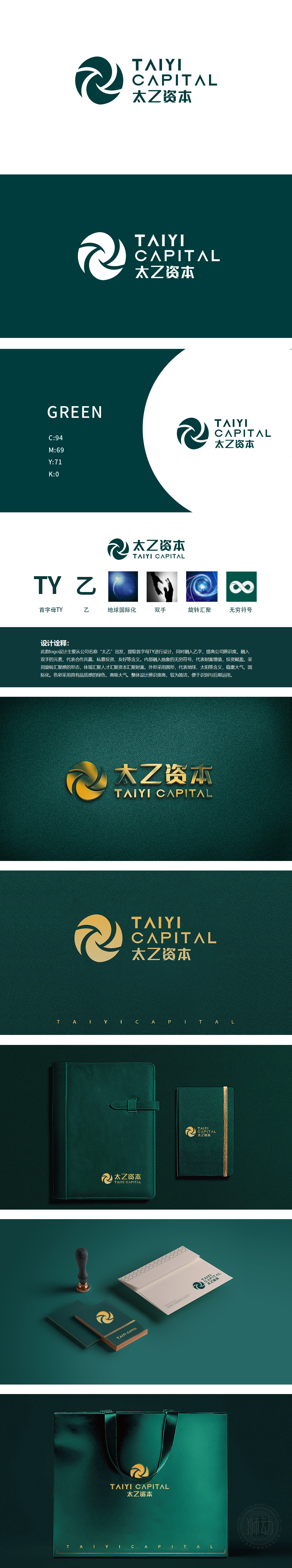 太乙 金融财务 LOGO设计