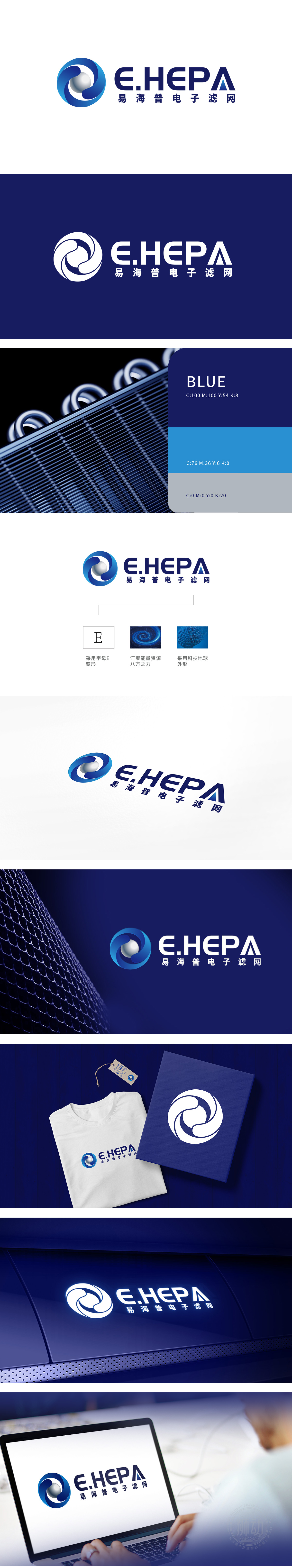 易海普 重工机械 LOGO设计