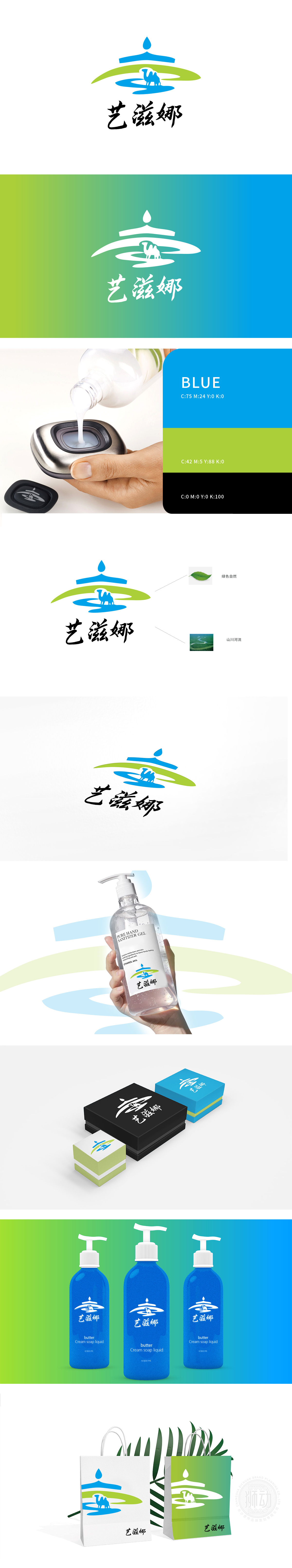 艺滋娜 日化/日用 LOGO设计
