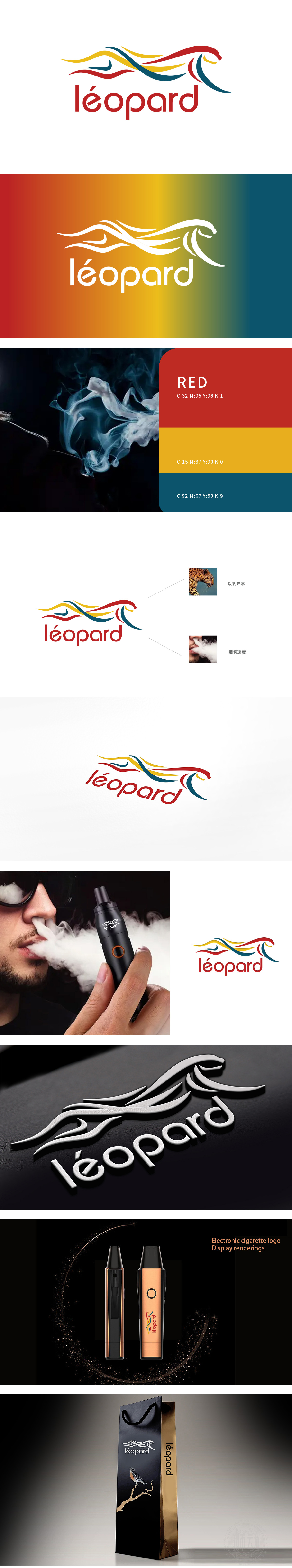 léopard 电子/家电产品 LOGO设计