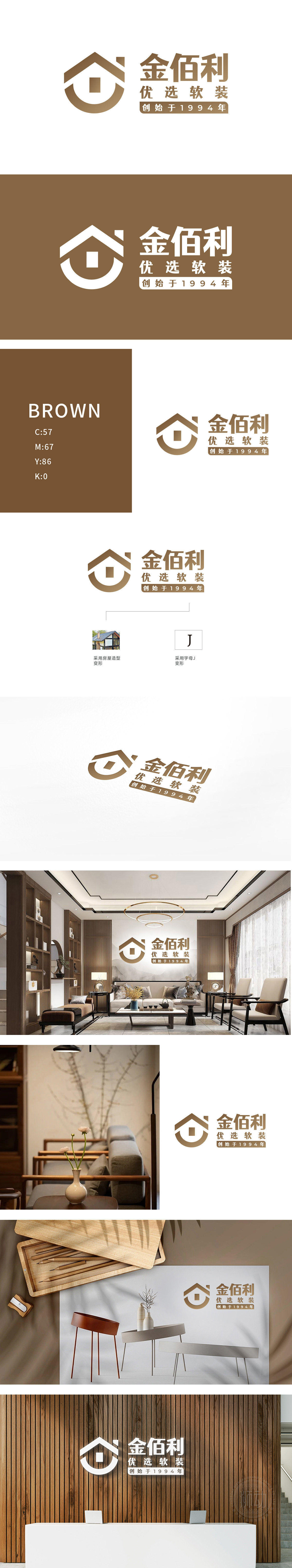 金佰利优选软装 家居装饰 LOGO设计