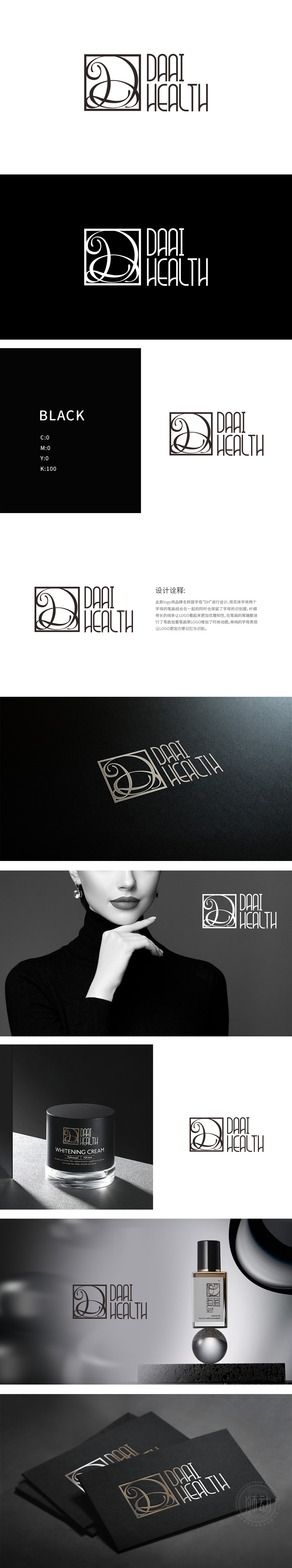 大爱健康科技 日化/日用 LOGO设计