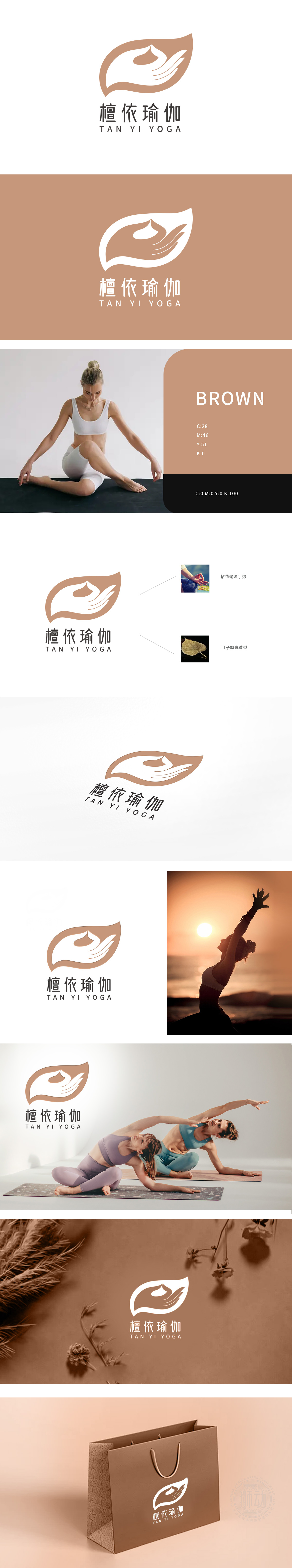 檀依瑜伽 休闲娱乐生活服务 LOGO设计