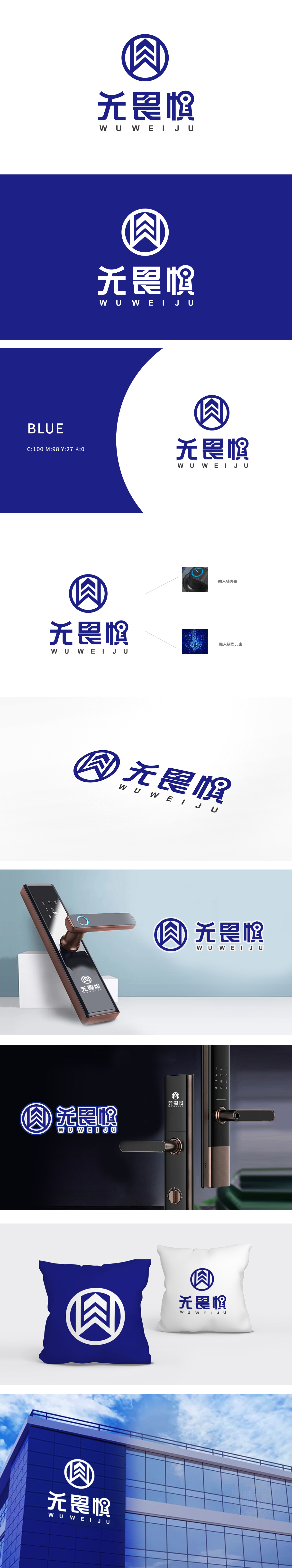 无畏惧 五金器械 LOGO设计