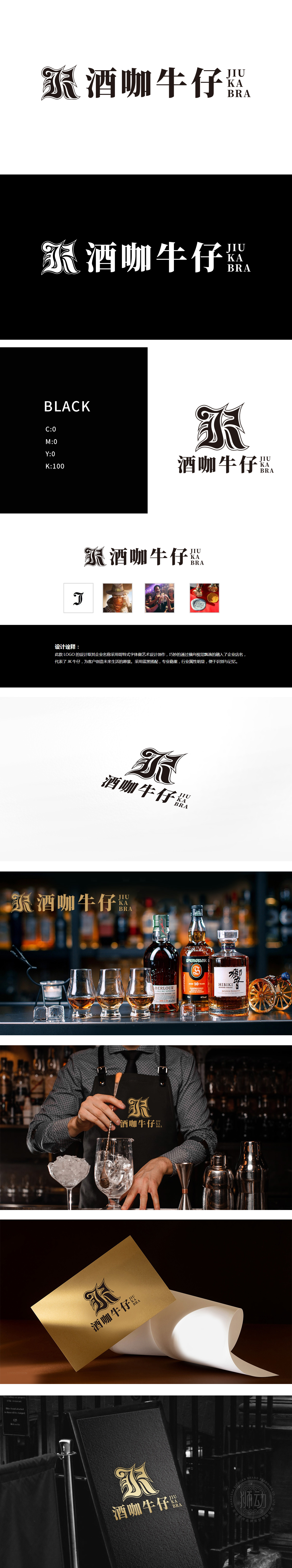 JK牛仔酒吧 休闲娱乐生活服务 LOGO设计