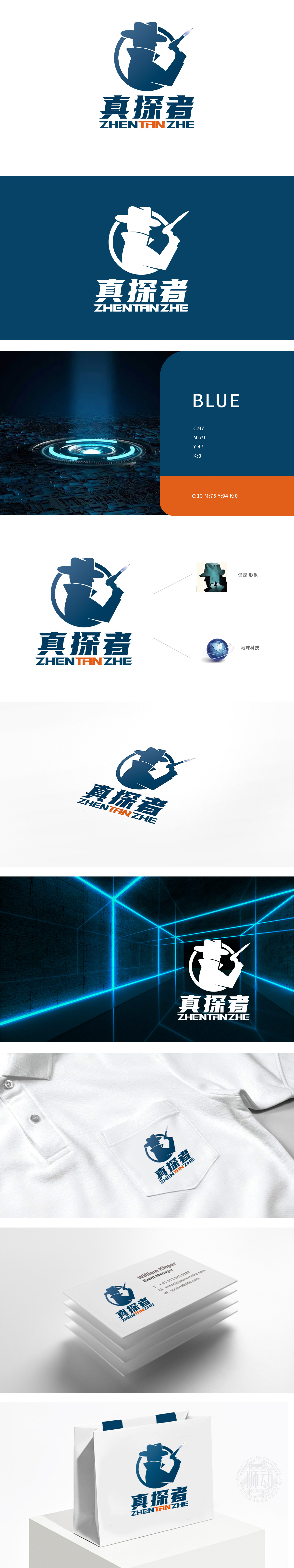 真探者 电子/家电产品 吉祥物设计