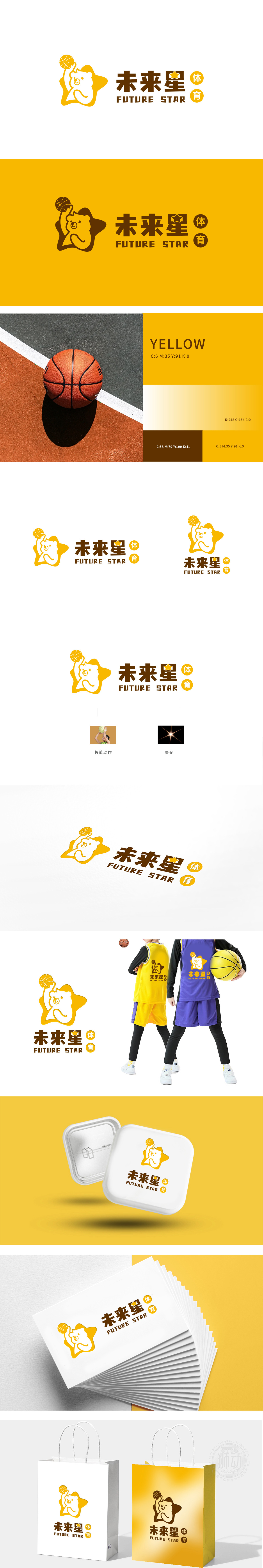 未来星体育 体育/娱乐器具 LOGO设计