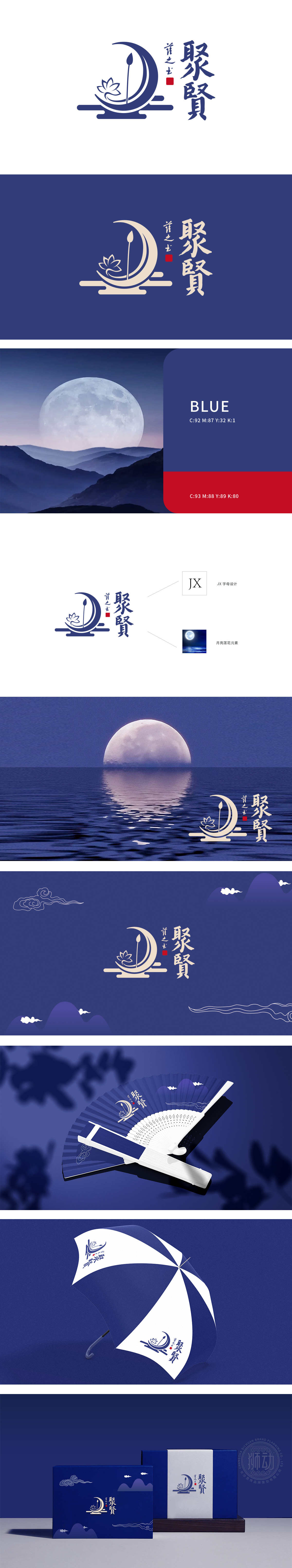 聚贤 文化娱乐 LOGO设计