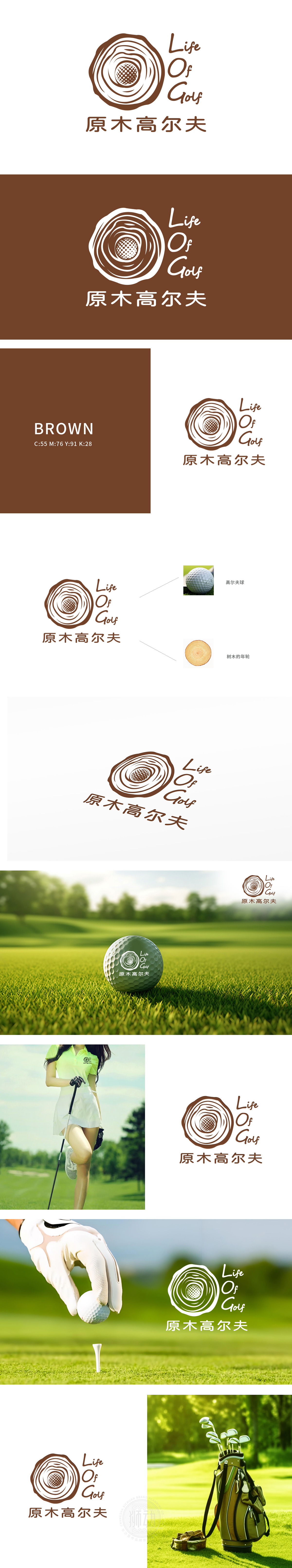 原木高尔夫 体育/娱乐器具 LOGO设计