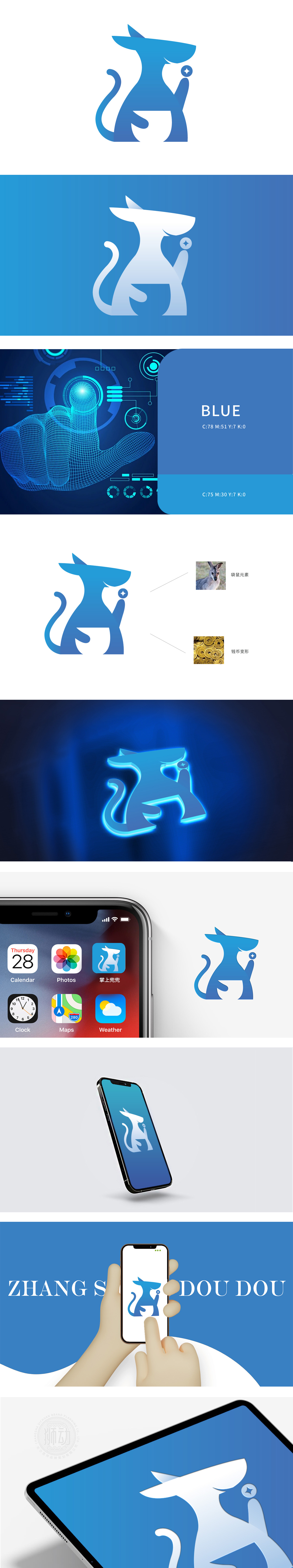 掌上兜兜纯图形APP图标小程序图标 互联网/线上平台 LOGO设计