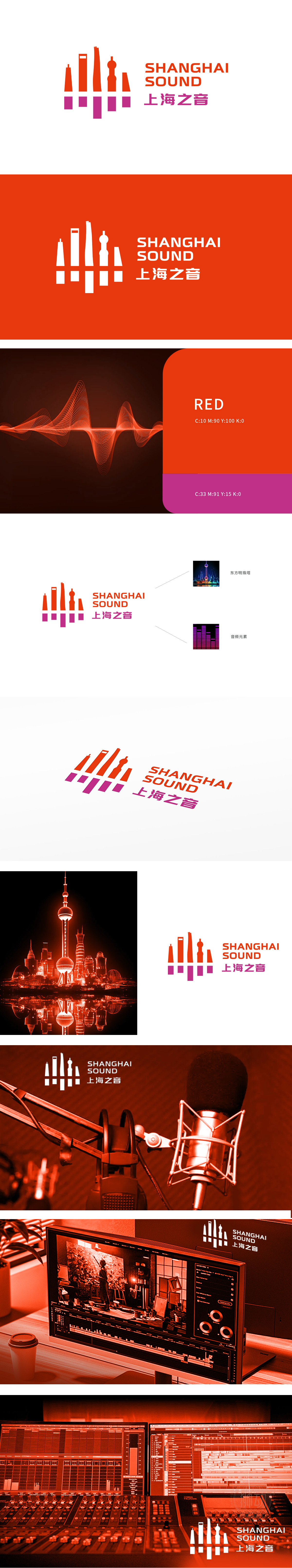 之音 娱乐/文化 LOGO设计