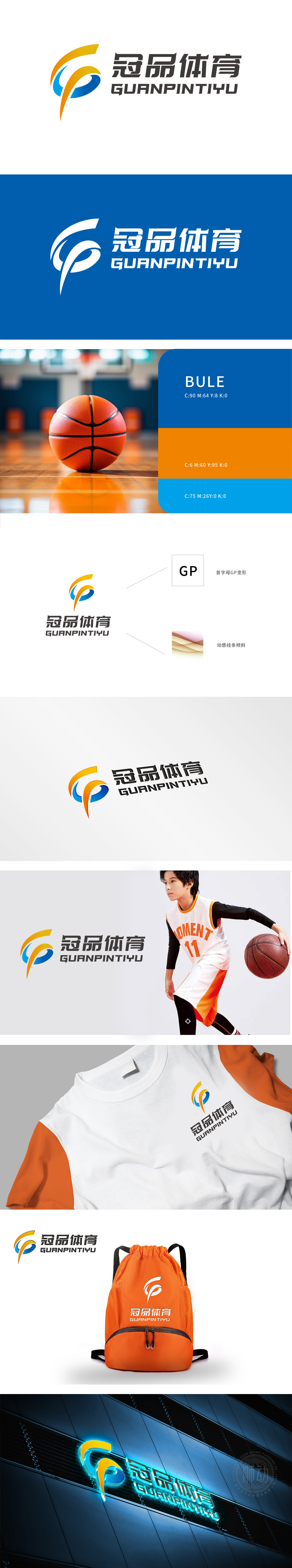 冠品体育 体育/娱乐器具 LOGO设计