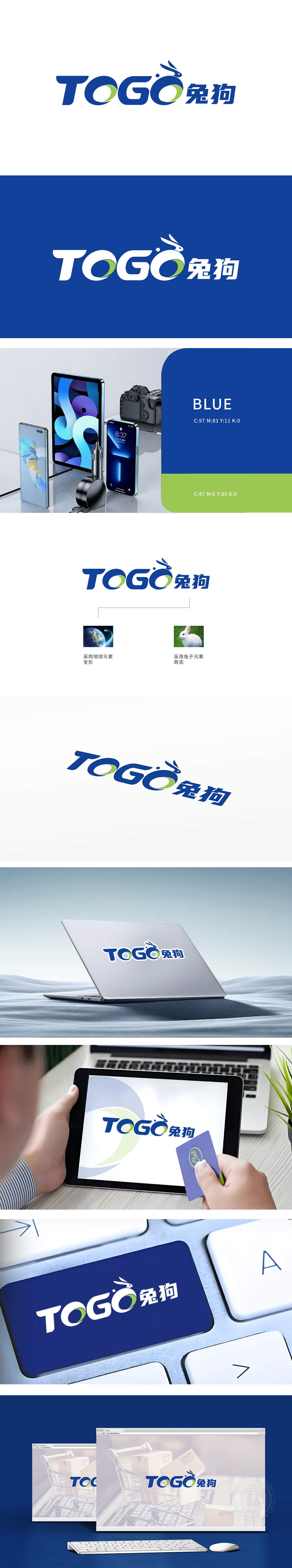 兔狗TOGO 电商/销售 LOGO设计