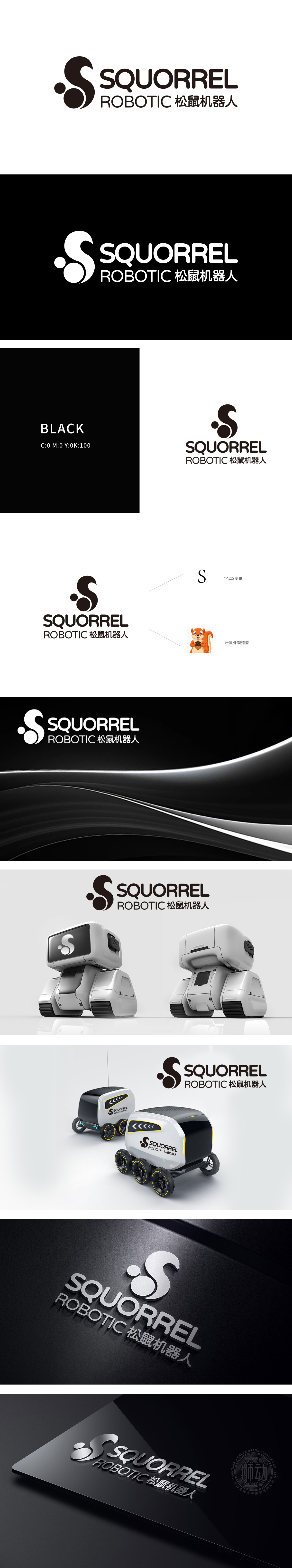 松鼠机器人 电子/家电产品 LOGO设计