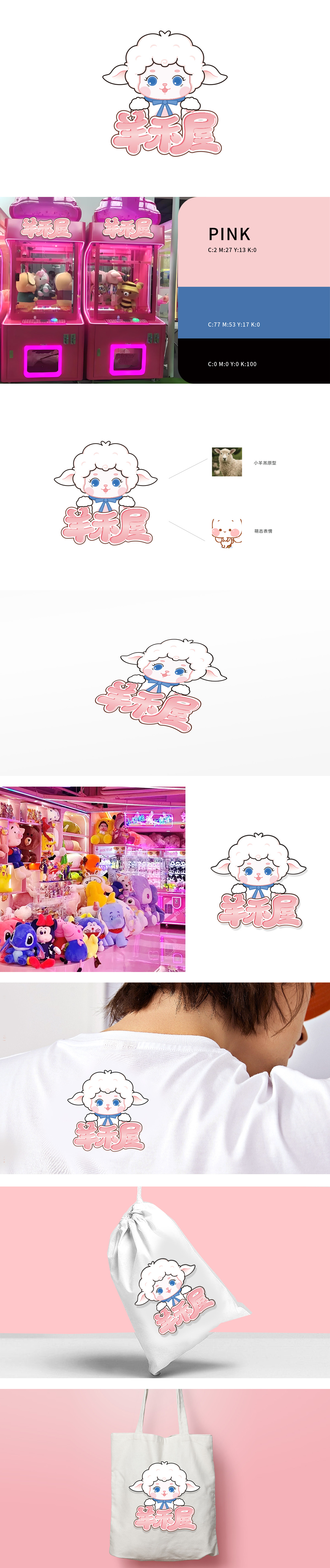 羊禾屋 休闲娱乐生活服务 LOGO设计