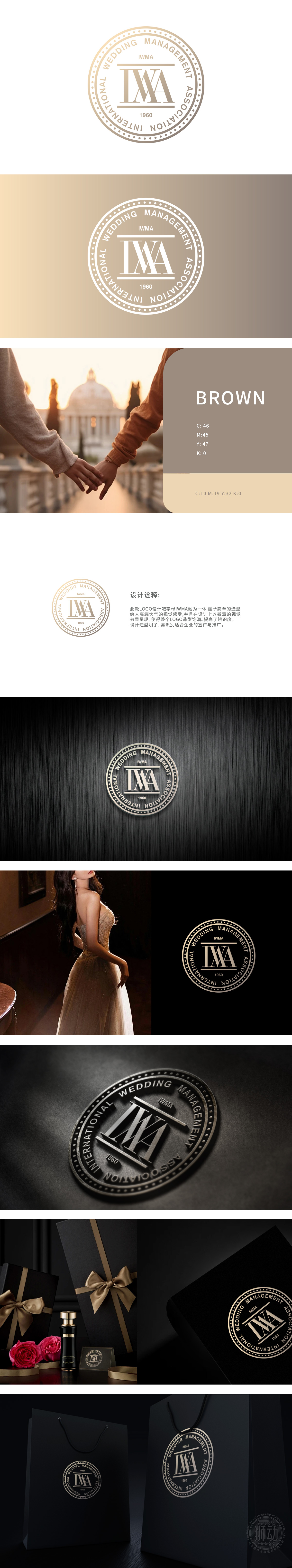 IWMA 服装/鞋帽/配饰 LOGO设计