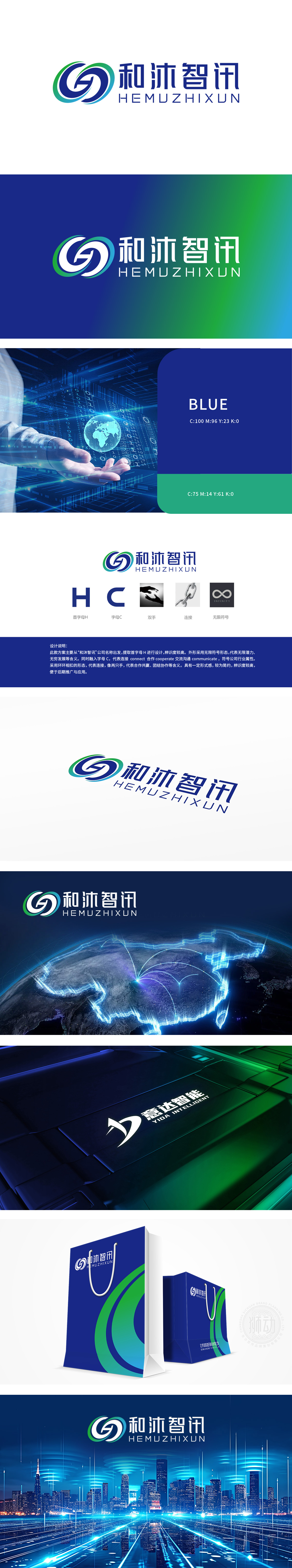 和沐智讯 通信 LOGO设计