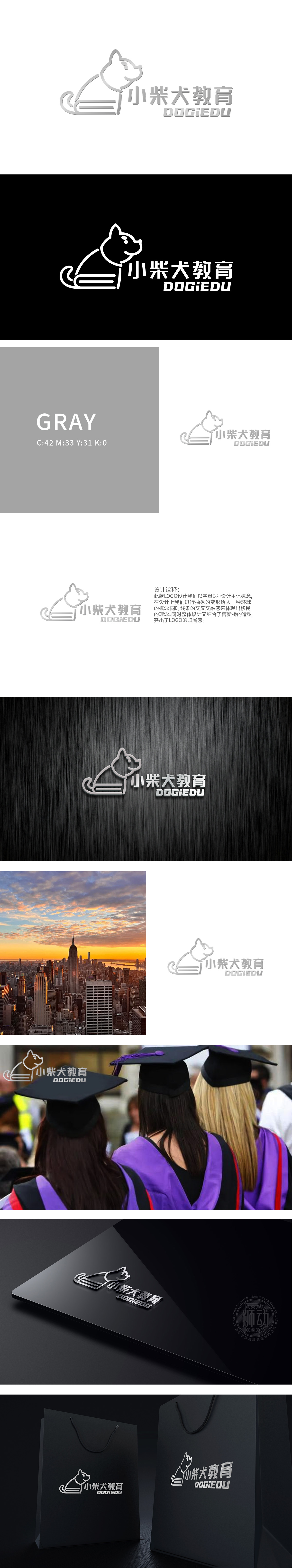 小柴犬 教育/培训 吉祥物设计