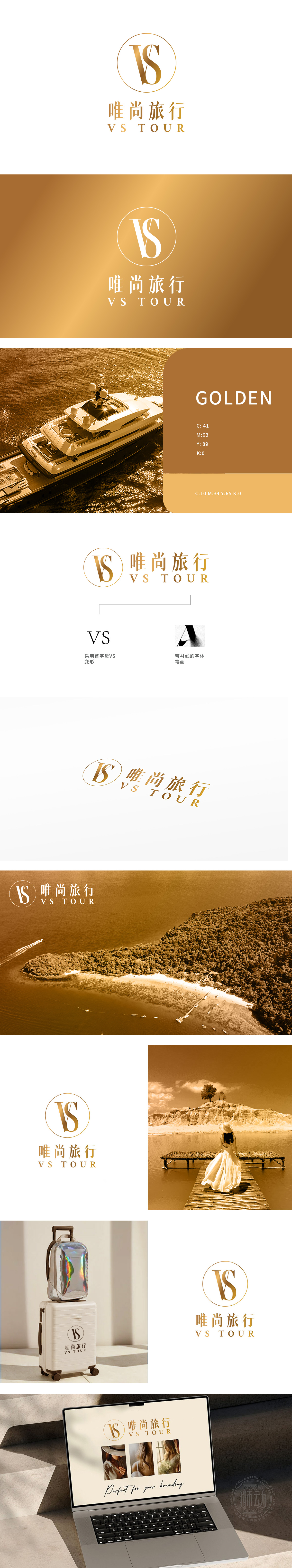 唯尚旅行 旅游服务 LOGO设计