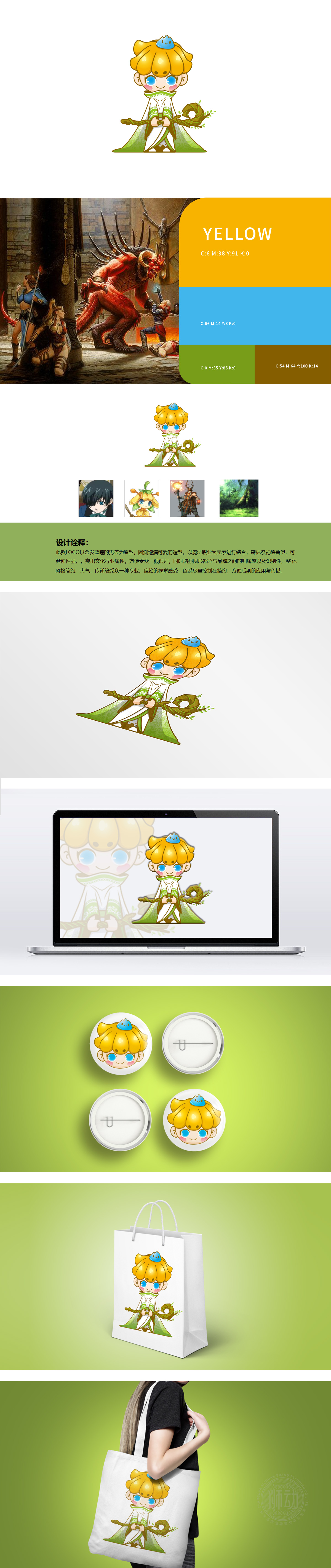 炙卓 娱乐/文化 吉祥物设计