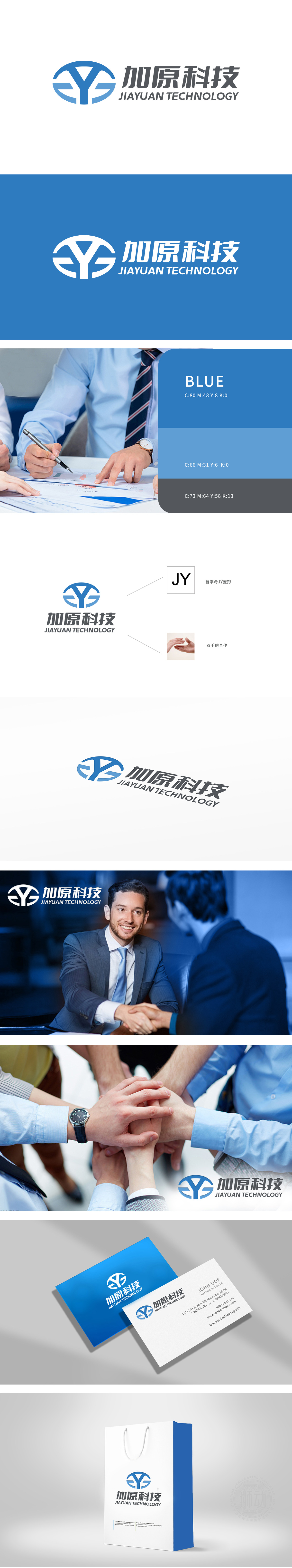 加原 商业咨询 LOGO设计