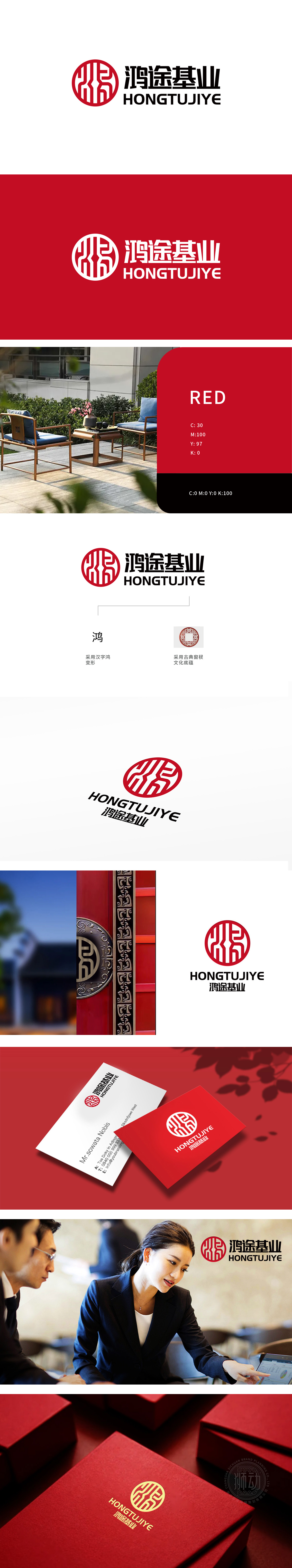 鸿途基业 房地产/物业 服务咨询 LOGO设计