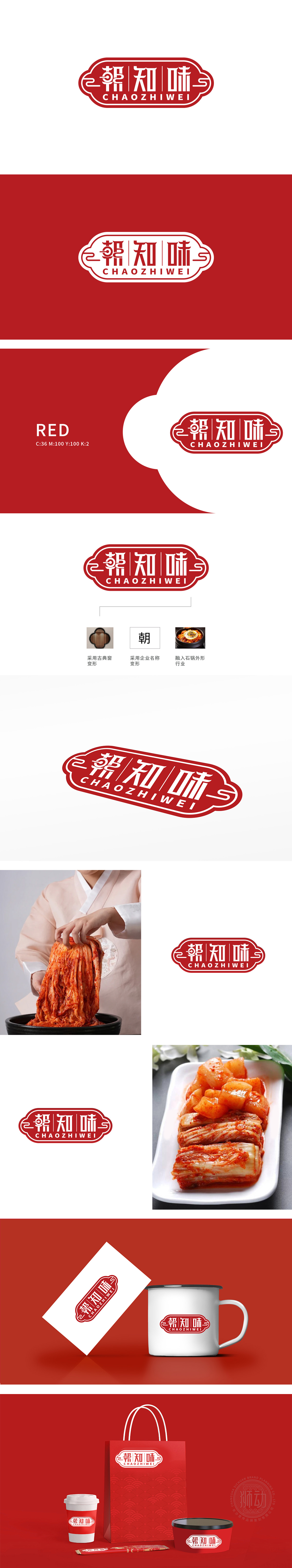 朝知味 食品/饮品 LOGO设计