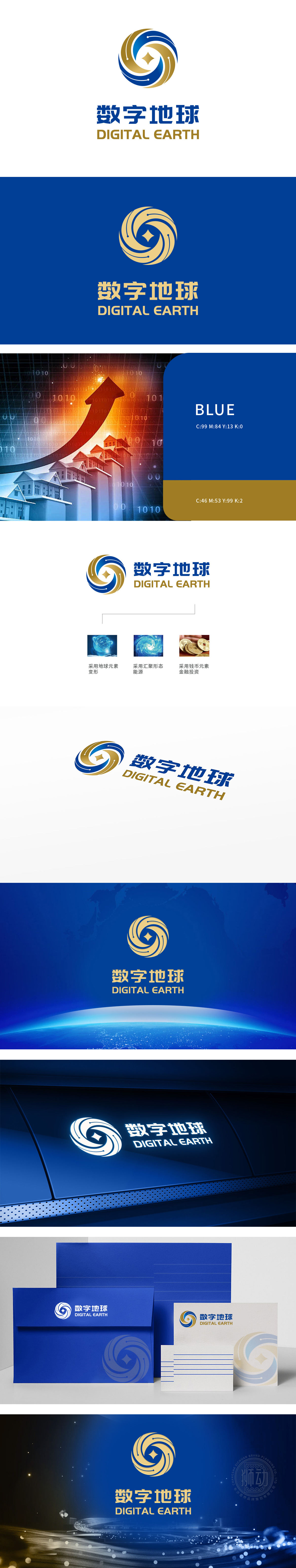 数字地球 互联网/线上平台 LOGO设计