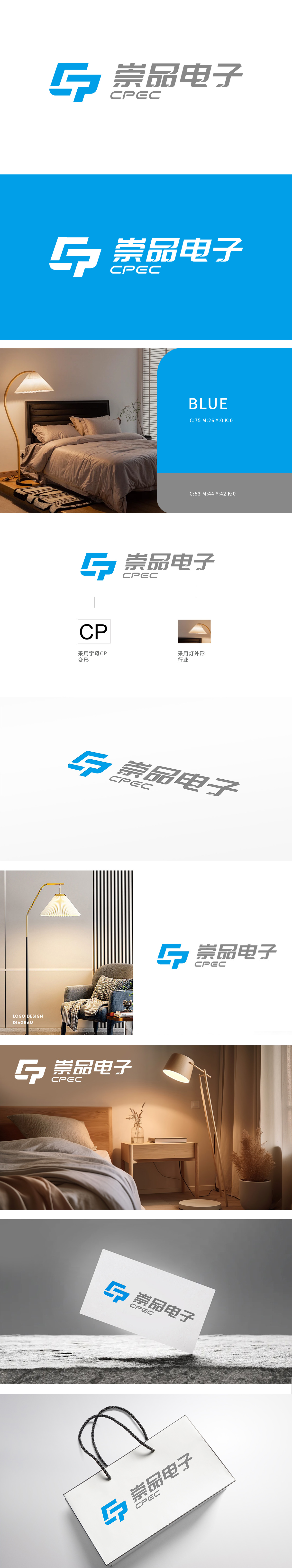 崇品电子 电子/家电产品 LOGO设计