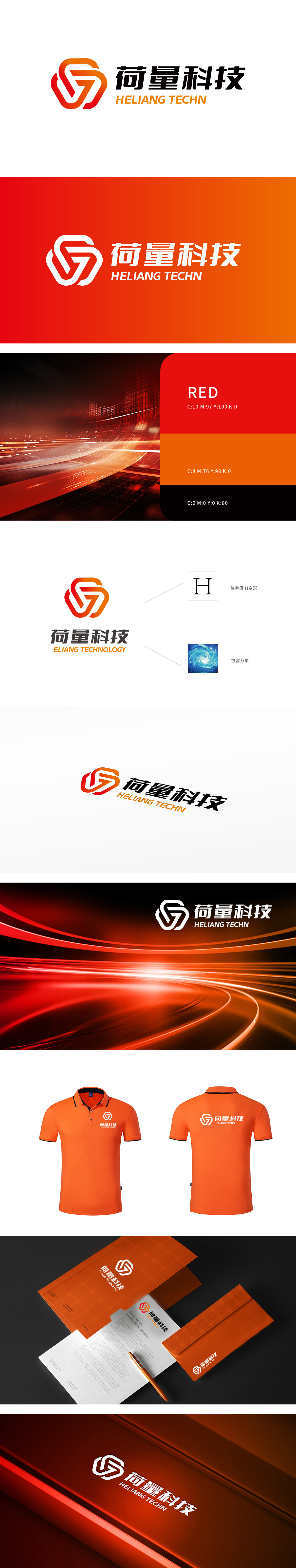 荷量 互联网/线上平台 LOGO设计