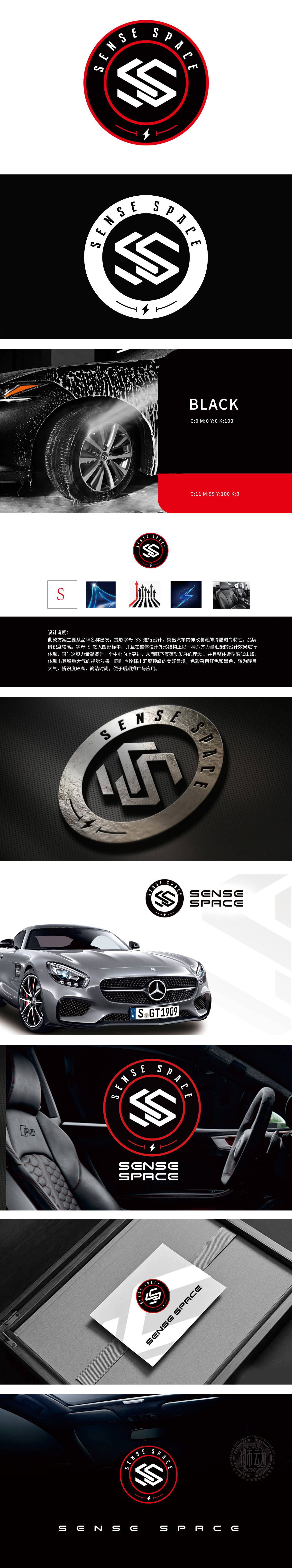 sense space 车船航空器制造 LOGO设计