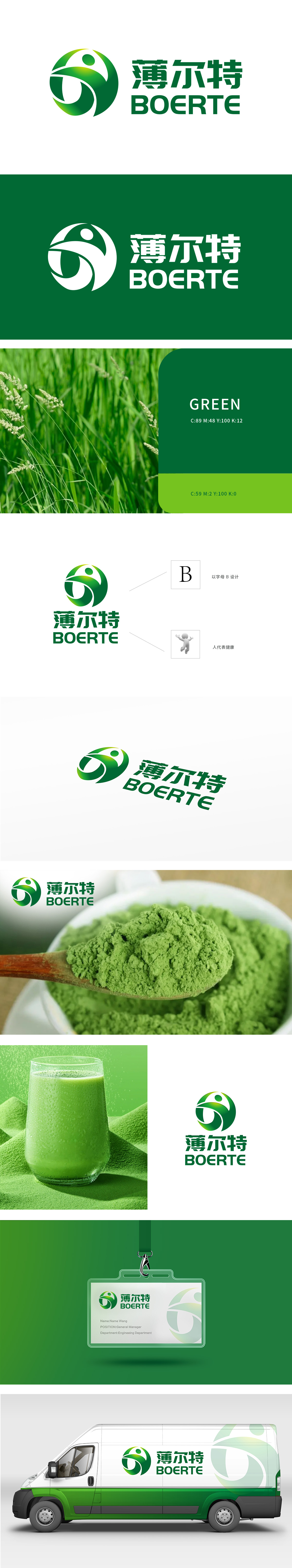 薄尔特 食品/饮品 LOGO设计