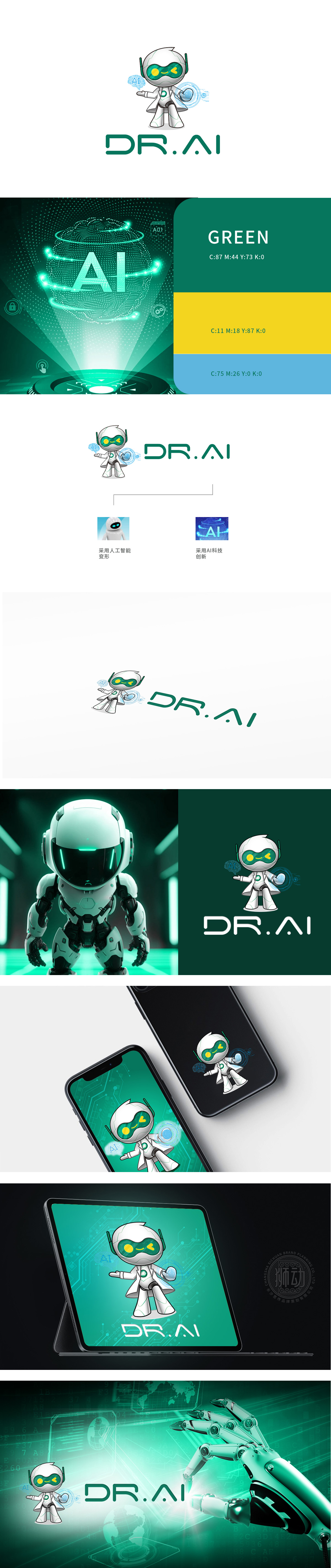 DR.AI 电子/家电产品 吉祥物设计