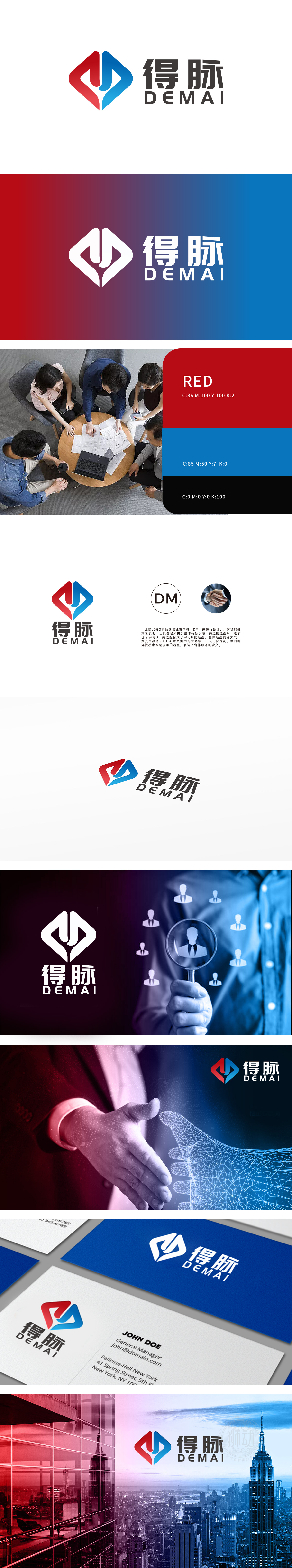 得脉 人力资源 LOGO设计