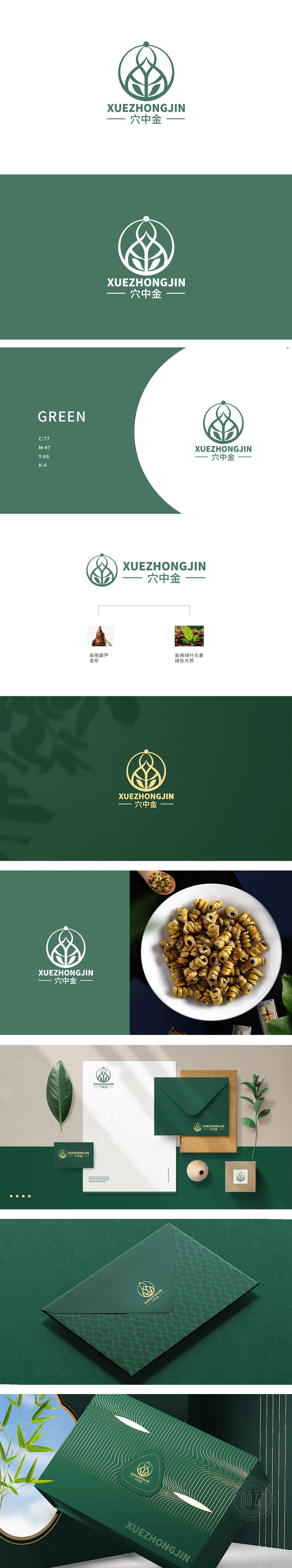 穴中金 保健品 LOGO设计