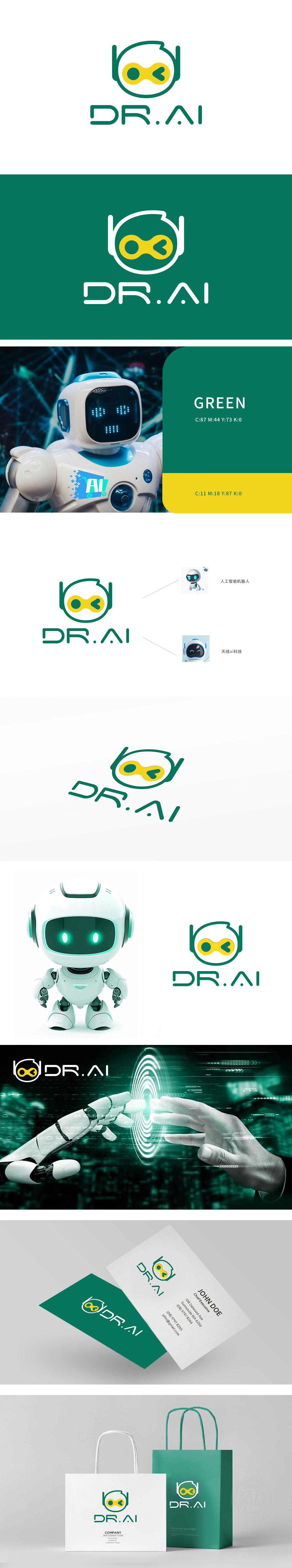 DR.AI 电子/家电产品 LOGO设计