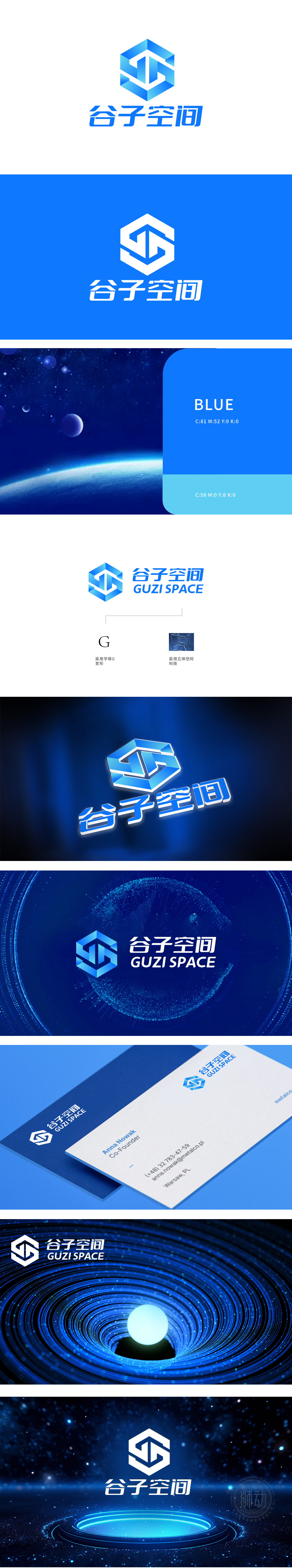 谷子空间 互联网/线上平台 LOGO设计