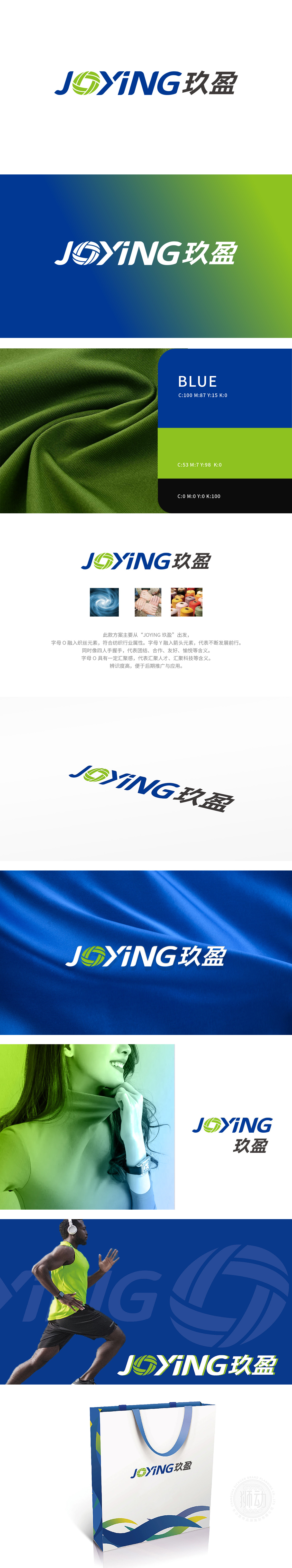 玖盈 纺织品 LOGO设计