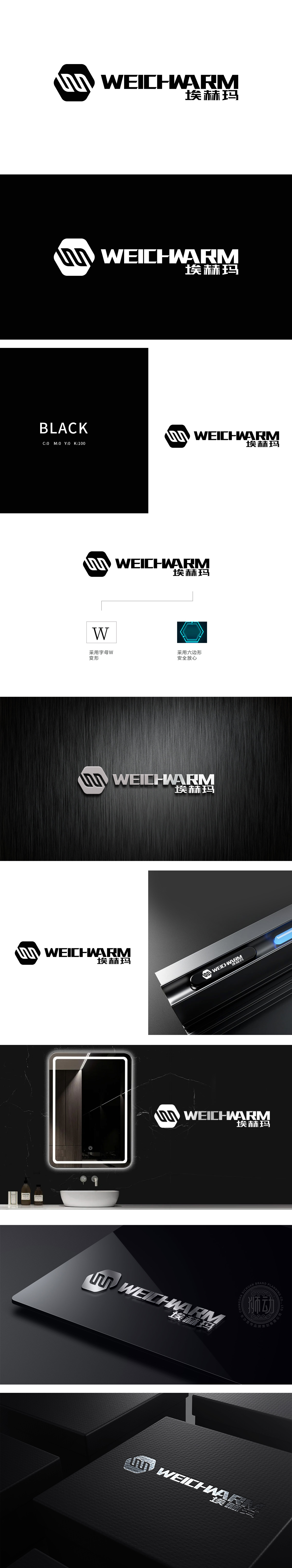 埃赫玛家电LOGO设计