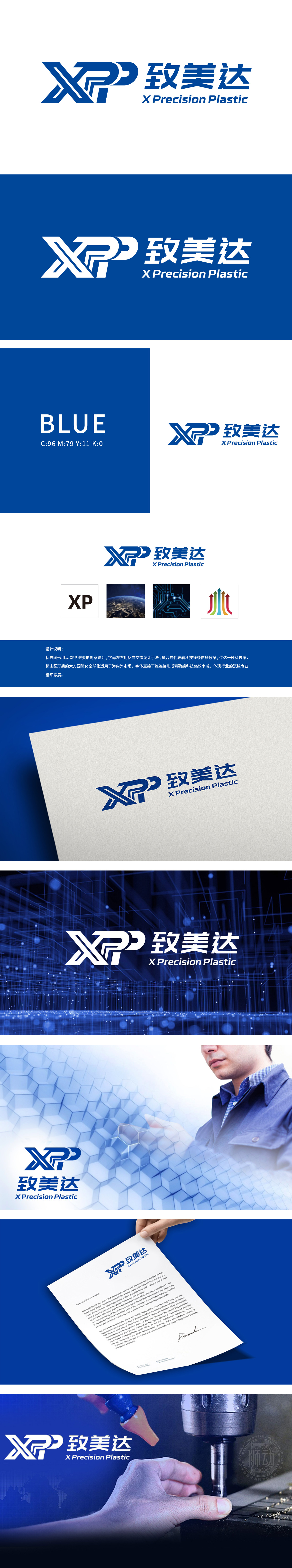 致美达 重工机械 LOGO设计