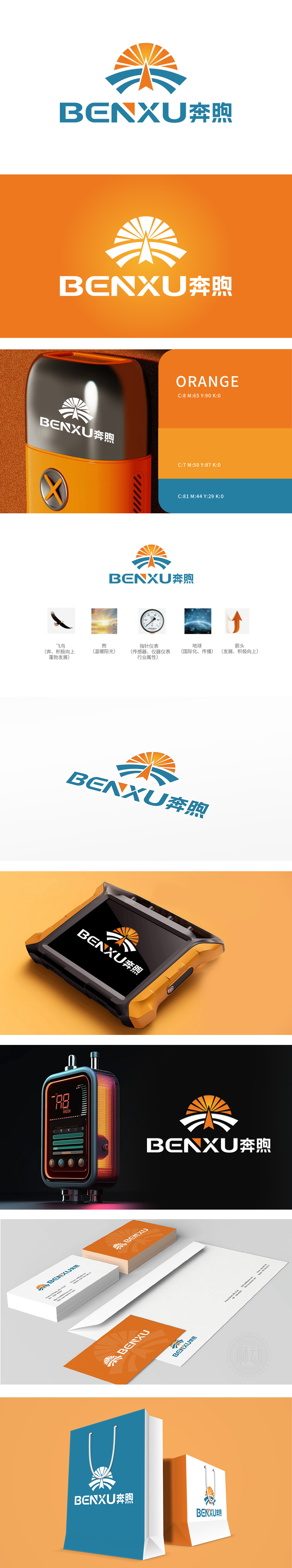 BENXU 电子/家电产品 LOGO设计