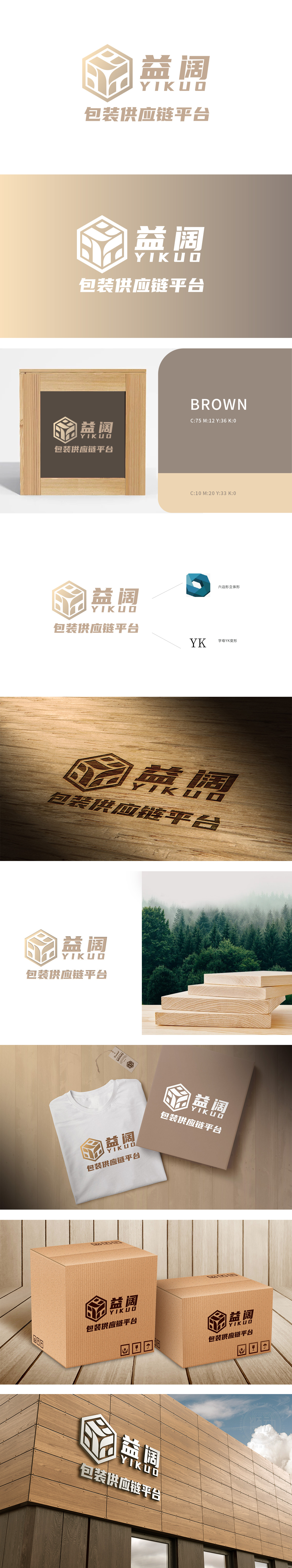 益阔 重工机械 LOGO设计