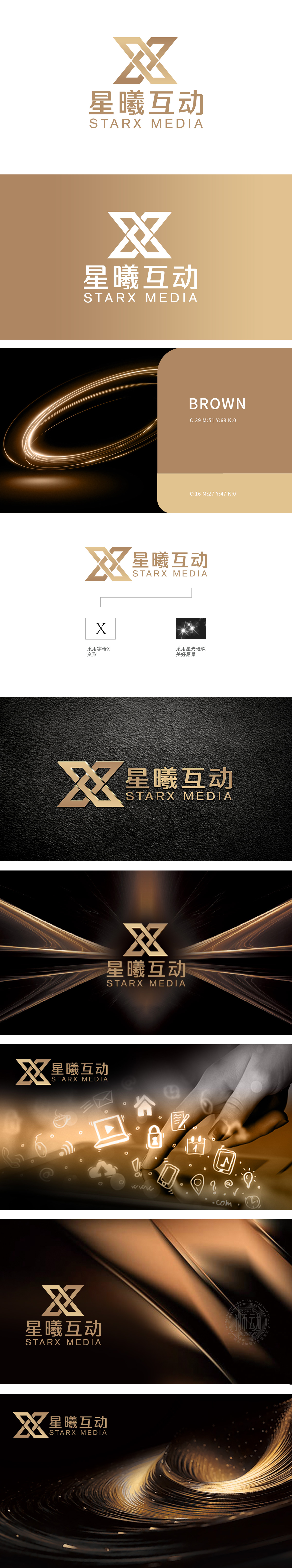 Starx Starmedia 互联网/线上平台 LOGO设计