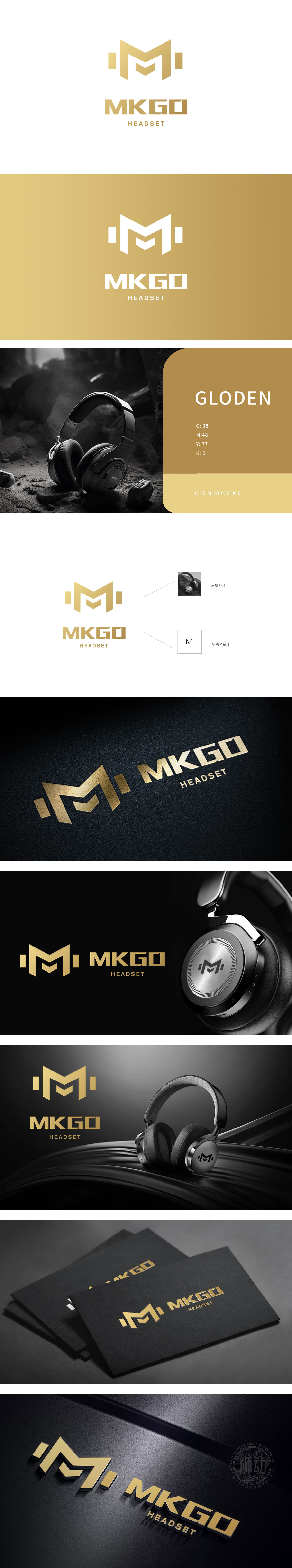MKGO 电子/家电产品 LOGO设计